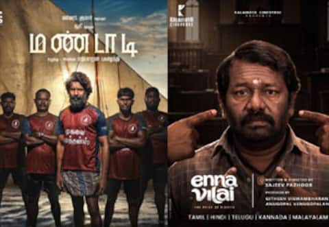 ஓடிடி டிரெண்டிங்கில் மண்டாடி, என்ன விலை