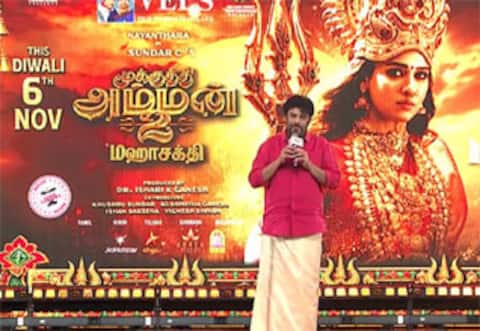 விழாவுக்கு வராத நயன்தாராவை புகழ்ந்த மூக்குத்தி அம்மன் 2 படக்குழு