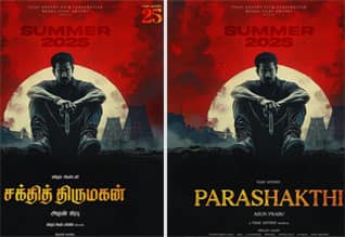 விஜய் ஆண்டனியின் 25வது படத்திற்கு இரு தலைப்புகளா?: சக்தித் திருமகன், பராசக்தி என இரு போஸ்டர்கள் வெளியீடு