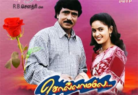 பிளாஷ்பேக்: “சொல்லாமலே” திரைப்படமும், சொல்லி அடித்த திரைக்கஞைர்களும்