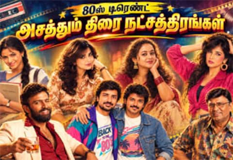 இன்ஸ்டாவை ஆக்கிரமித்த 80ஸ் டிரெண்ட்.... பிரபல நடிகர், நடிகைகளின் போட்டோக்கள் வைரல்