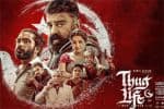 ஓடிடியில் அதிகம் பார்க்கப்படும் தக் லைப்!!