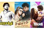 பராசக்தி, சிவகாசி, டிராகன் - ஞாயிறு திரைப்படங்கள்