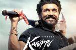 சூர்யா படங்களின் வசூலில் முதலிடம் பிடித்த கருப்பு