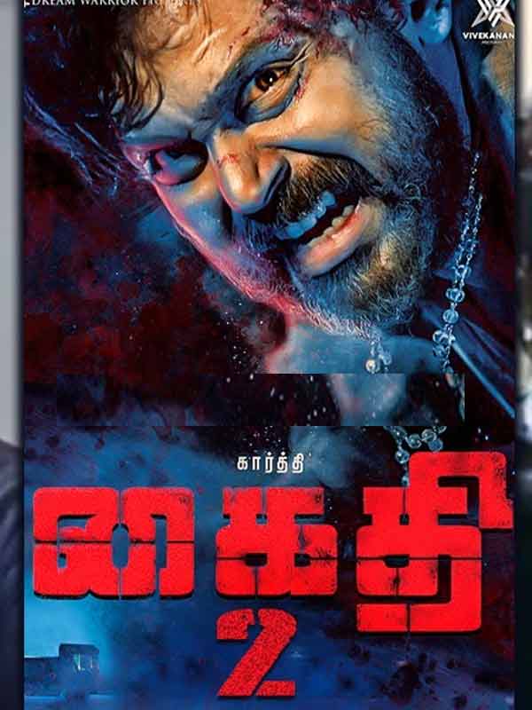 மூன்று இரண்டாம் பாகப் படங்களில் கார்த்தி !