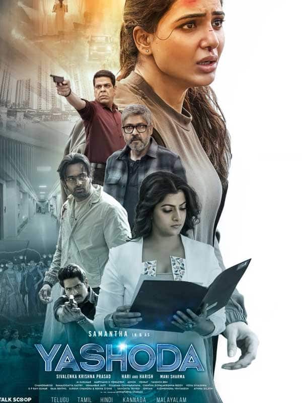 சமந்தாவின் கட்அவுட்டுக்கு பாலபிஷேகம் செய்த தெலுங்கு ரசிகர்கள்!
