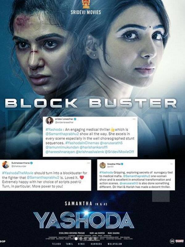 சமந்தாவின் கட்அவுட்டுக்கு பாலபிஷேகம் செய்த தெலுங்கு ரசிகர்கள்!