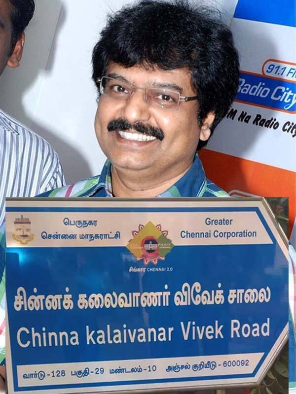 சின்னக் கலைவாணர் விவேக் பிறந்த தினம் இன்று !