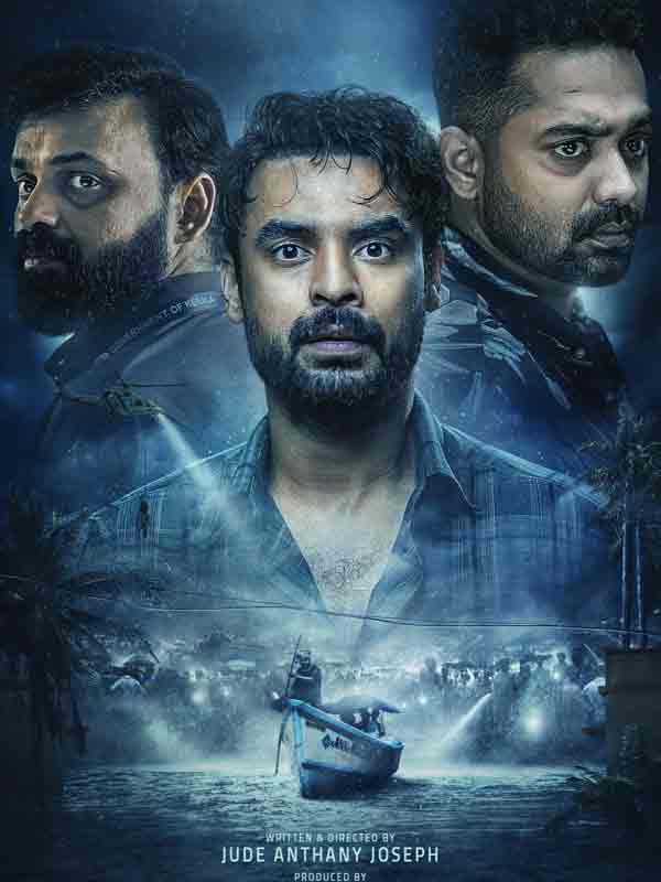 ஆஸ்கருக்கு செல்லும் ‛2018 மலையாள திரைப்படம்