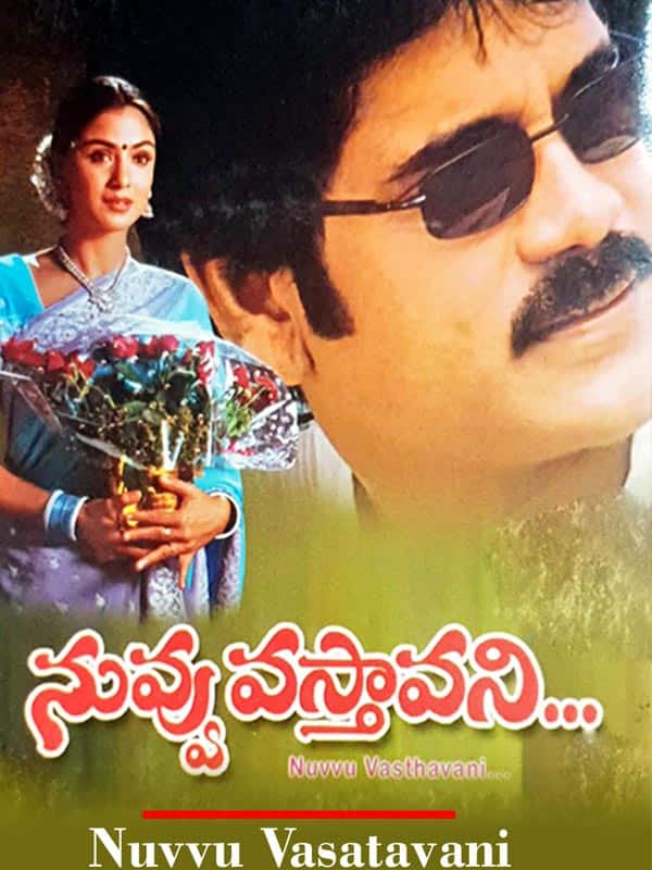 25வது ஆண்டில் விஜய், சிம்ரன் நடித்த துள்ளாத மனமும் துள்ளும்
