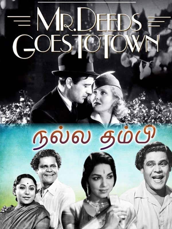 உலக சினிமாவை காப்பி அடித்த தமிழ் சினிமாக்கள் சில...