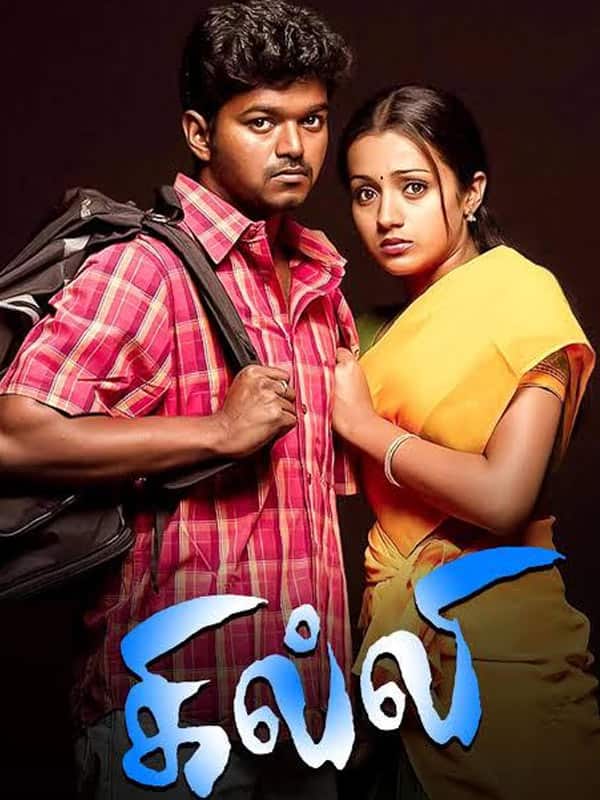 கில்லி ரீ-ரிலீஸ் : கொண்டாடி வரும் 2கே ரசிகர்கள்