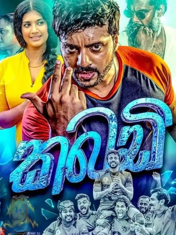 கில்லி எத்தனை மொழிகளில் ரீமேக் ஆனது தெரியுமா ?