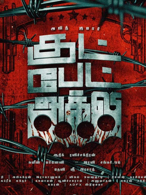 அஜித்தின் குட் பேட் அக்லி முதல் பார்வை வெளியீடு - எதிர்பாராததை எதிர்பாருங்கள்