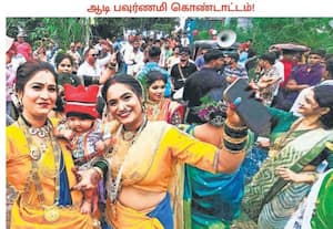  மஹாராஷ்டிராவில், கோலி என அழைக்கப்படும் ஹிந்து மீனவ சமூகத்தினர், ஆடி ...