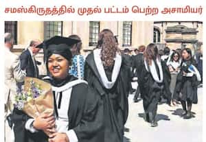  ஐரோப்பிய நாடான பிரிட்டன் தலைநகர் லண்டனில் உள்ள ஆக்ஸ்போர்டு பல்கலை.,யில் ...