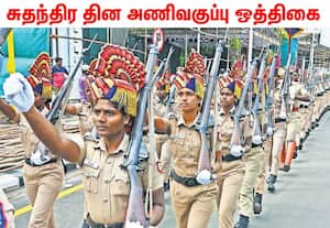 வரும் 15ம் தேதி நாட்டின் சுதந்திர தின விழா கொண்டாடப்பட உள்ளது. இதை ...