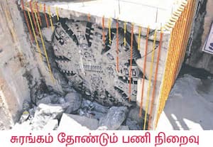 மாதவரம்- சோழிங்கநல்லூர் மெட்ரோ தடத்தில், கொளத்தூர் சாய்வுதளத்தில் ...