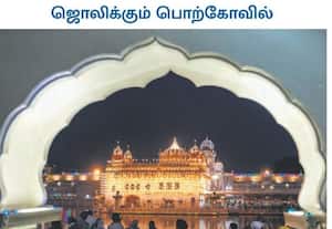  சீக்கியர்களின் புனித நுாலான 'குரு கிரந்த் சாஹிப்' பொதுமக்கள் பார்வைக்கு ...