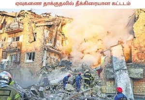  கிழக்கு ஐரோப்பிய நாடான உக்ரைன் மீது ரஷ்யா தொடுத்துள்ள போர், மூன்றரை ...