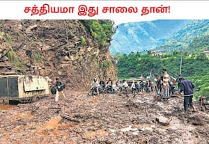  மேகவெடிப்பு உள்ளிட்ட இயற்கை சீற்றங்களால் வட மாநிலங்களில் பெருமழை ...