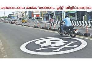  'தலை கவசம் உயிர் கவசம்' போன்ற பல்வேறு வாசகங்களை கடந்து, சாலையில் கவனத்தை ...