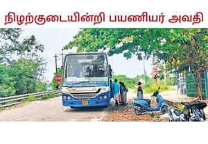  நிழற்குடை இல்லாமல் பயணியர் அவதிப்பட்டு வருகின்றனர். அதனால், இங்கு ...