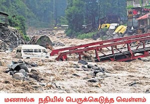 ஹிமாச்சல பிரதேசத்தின் குலு மாவட்டம், மணாலியில், கனமழையால் பெருக்கெடுத்த ...