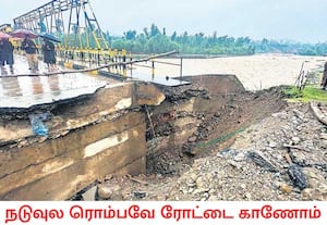ஜம்மு-காஷ்மீரின் அனந்த்நாக் மாவட்டம், தூரு தாலுகாவில் ஏற்பட்ட திடீர் ...
