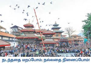 நம் அண்டை நாடான நேபாளத்தில் அரசுக்கு எதிரான போராட்டங்களை தொடர்ந்து ...