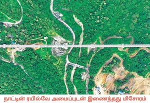 வடகிழக்கு மாநிலமான மிசோரமில் புதியதாக துவங்கப்பட்ட பைராபி-சாய்ராங் ...