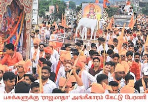 பசுக்களை பாதுகாக்கும் நோக்கில் அதற்கு, 'ராஜமாதா' என அங்கீகாரம் அளிக்கும் ...