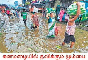  மஹாராஷ்டிராவின் நவி மும்பையில் பெய்த கனமழையால், சாலையில் தண்ணீர் ...
