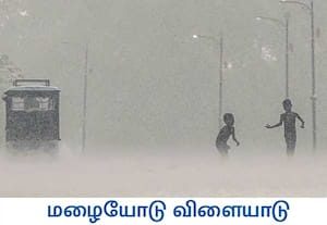 வட மாநிலங்களில் அவ்வப்போது மழை பெய்தபடியே இருக்கிறது. மழையில் ...