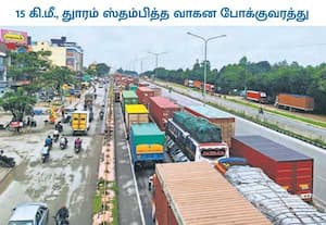  தமிழகத்தில் பெய்த கனமழையால் கிருஷ்ணகிரி- பெங்களூரு நெடுஞ்சாலையில் மழை ...