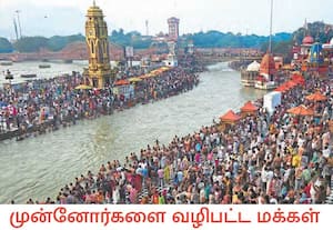 மஹாளய அமாவாசையையொட்டி, உத்தரகாண்ட் மாநிலம் ஹரித்துவாரில் கங்கை ...