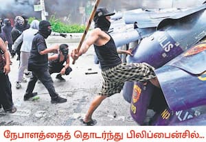 நம் அண்டை நாடான நேபாளத்தில் சமீபத்தில் மாணவர் போராட்டத்தில் ஆட்சி ...