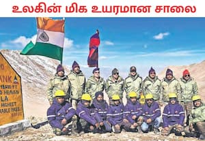 பி.ஆர்.ஓ., எனப்படும் எல்லை சாலை அமைப்பு சார்பில், லடாக்கின் மிக் லா பாஸ் ...