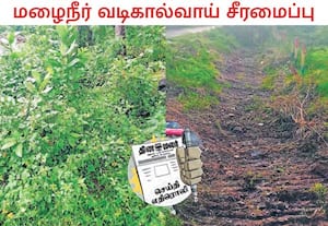 காட்டாங்கொளத்தூர் ஒன்றியம் ஆத்தூர் ஊராட்சியில், மழை நீர் வடிகால்வாயில் ...