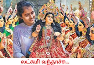 மேற்கு வங்கத்தில் லட்சுமி பூஜை இன்று கொண்டாடப்படுகிறது. இதற்காக ...
