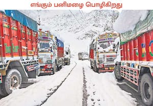 ஹிமாச்சலில் கடும் பனிப்பொழிவு காரணமாக, லாஹூல்- ஸ்பிட்டி மாவட்டத்தில் ...