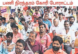 பணி நிரந்தரம் கோரி, மின்வாரிய ஒப்பந்த ஊழியர்கள் தொடர் முழக்க ...