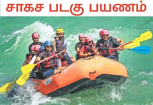 உத்தராகண்டின் ரிஷிகேஷில் பாயும் கங்கை நதியில் ரிவர் ராப்டிங் எனப்படும் ...