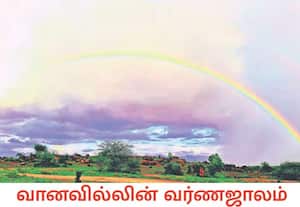 வெயிலுடன் மழை பெய்யும் போது, வானில் ஏற்பட்ட வானவில்லின் வர்ணஜாலம். இடம்: ...