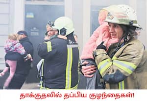 உக்ரைனின் கார்கிவ் பகுதியில் உள்ள மழலையர் பள்ளி மீது ரஷ்யா ட்ரோன் ...