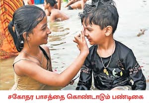 சகோதர பாசத்தை கொண்டாடும் பாய் தூஜ் பண்டிகை வட மாநிலங்களில் ...
