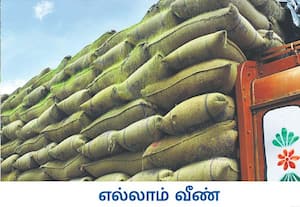 டெல்டா மாவட்டங்களில் நெல் கொள்முதல் பிரச்னை தலை தூக்கி உள்ள நிலையில், ...