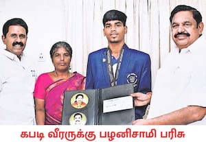 ஆசிய இளையோர் கபடி போட்டியில், தங்கப் பதக்கம் வென்ற  தமிழக  வீரர் ...