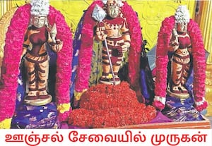 பெரிய காஞ்சிபுரம் நெமந்தகார தெரு, பழனி கோவிலில் கந்தசஷ்டி விழாவின் ...