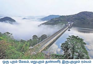 கேரள மாநிலம் இடுக்கி அணையின் ஒரு பகுதியான செருதோணி அணையில், ஒரு புறம் ...